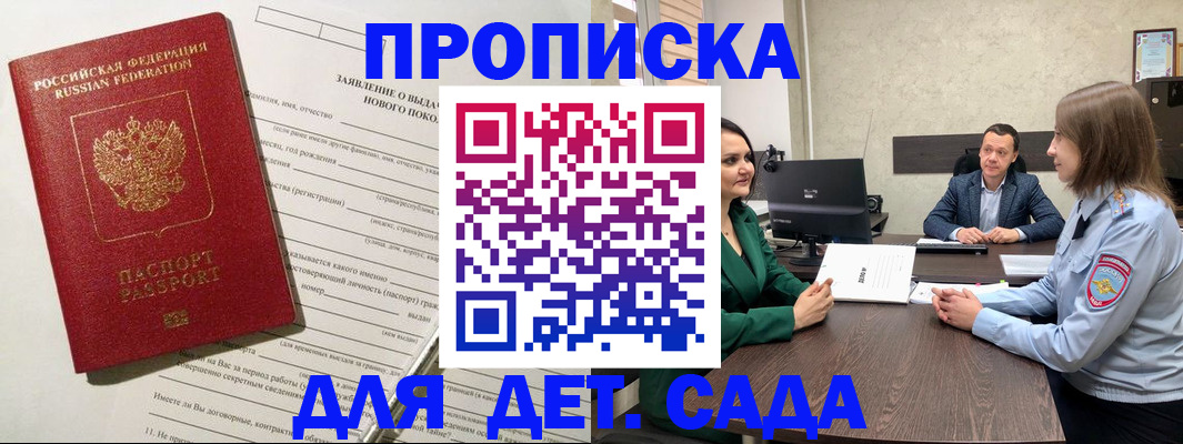 регистрация в Приволжске