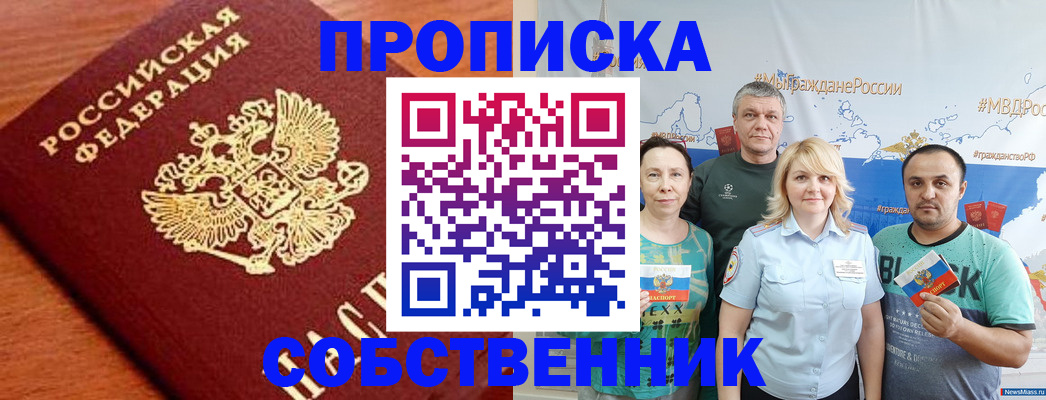 прописка паспорт в Приволжске