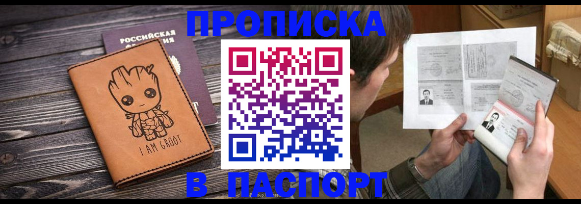 временная регистрация для школы в Приволжске